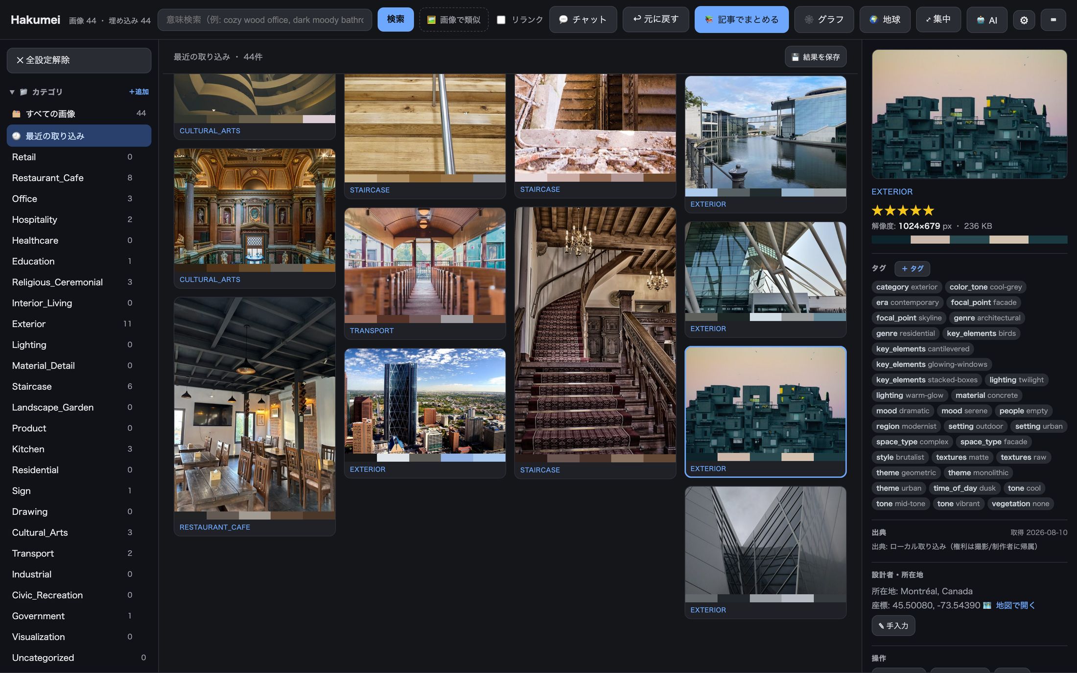 Hakumei main window: folders and tags on the left, an image grid in the center, details of the selected image on the right